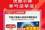 创维75h5f电视性能如何？