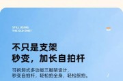 手机落地三脚架夹子安装步骤是什么？