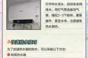 热水器关水时间长了该如何处理（解决热水器长时间不用的问题）