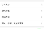 三星手机微信视频通话的操作步骤是什么？