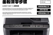 如何清零DCP7180DN打印机（简单步骤让您轻松解决问题）