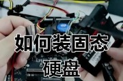 电脑加固态硬盘教程（以数据安全为重）