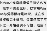 没有鼠标如何用苹果电脑关机？