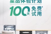 博世洗碗机停了怎么办（掌握维修方法）