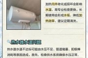 热水器难点火的原因及解决办法（探究热水器难点火的根本原因，以及针对性的解决办法）