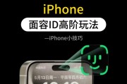 如何使用面容ID轻松下载应用（教你用苹果面容ID快速下载应用程序）