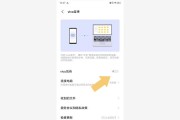 vivo互传功能使用方法（让你轻松传输大文件）