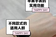 苹果手表在苹果平台的使用方法？