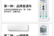 探索LG空调万能遥控器代码的使用方法（解锁你空调控制的便利利器）
