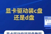 显卡驱动安装方法是什么？