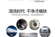 如何正确安装抽油烟机清洗机（简单易行的安装步骤，为您打造清洁健康的厨房）
