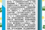 燃气灶异响的原因及处理方法（揭秘燃气灶异响背后的秘密）