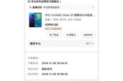 华为手机换机的详细步骤是什么？