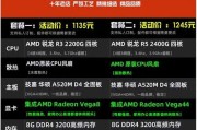 锐龙平台兼容哪些显卡？如何选择合适的显卡？