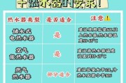 花洒热水器水温调节的方法是什么？