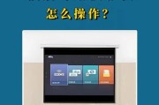 酒店投影仪白板使用方法是什么？常见问题如何解决？