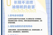 如何取消以油烟机清洗的困扰（省心又省力的油烟机清洗方法）