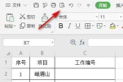 打印机打印表格不齐怎么办？如何快速调整对齐？