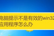 电脑程序乱了怎么办？如何快速恢复系统正常运行？