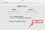 滑动输入法在苹果电脑上如何关闭？关闭输入法的步骤是什么？