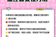 智能插座控制热水器的正确方法是什么？