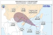 16号台风将生成，最强12级，超凶强降雨来袭，8省暴雨局地大暴雨
