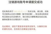如何退华为电脑上的账号？账号注销流程是怎样的？