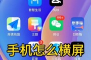 华为手机如何开启横屏模式？