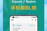 小米手机忘记密码解锁步骤（忘记密码怎么办）