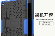 平板皮套支架怎么拆？拆卸步骤是什么？