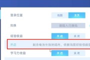 关闭蓝牙鼠标电池的方法是什么？电池关闭后如何重新开启？