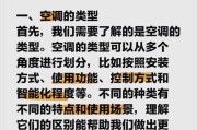 空调过热保护器的作用及原理解析（了解空调过热保护器的关键作用）