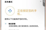 苹果手机如何锁定三星手机？操作步骤是什么？