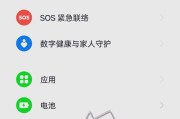 手机外屏显示如何打开软件？