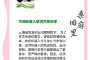 农业机器人的用途有哪些？英语中如何描述这些用途？