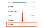 华为手机切换模式设置方法有哪些？