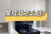 集成灶断火的原因与解决方法（探究集成灶断火的原因，以及如何有效解决问题）