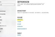 巴卡拉蓝牙耳机配对步骤是什么？