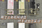 键盘稳定使用的辅助工具是什么？
