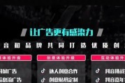 抖音信息流推广是什么（了解抖音信息流推广的全貌）