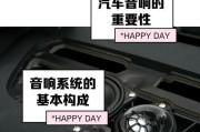 汽车音响升级需要注意哪些问题？