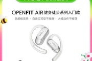 开放耳蓝牙耳机的佩戴方式是什么？舒适度如何？
