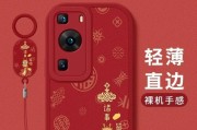 华为手机有哪些红色款式？红色手机的特点是什么？