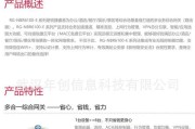 锐捷ac网关添加设备流程是什么？