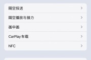 苹果手机解锁商品设置方法是什么？