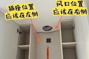 油烟机打孔清洗，让厨房环境更健康（一种简单有效的清洁方法）