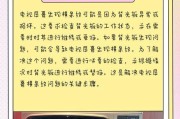 电视老是闪屏问题解决方法（解决电视闪屏问题的实用技巧和注意事项）