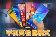 教你3招开启手机的高性能模式，让速度翻倍可以多用几年