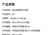 爱立辰打印机的性能评价如何？适合哪些打印需求？