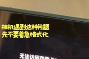 柯达相机无法访问储存卡？可能的原因和解决方法是什么？